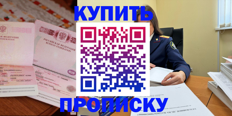 временная регистрация в Луховицах