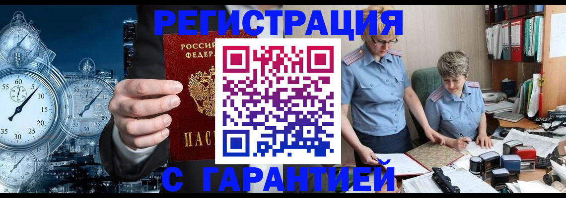 миграционный учет в Луховицах